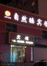 对上暗号了-搞笑gif动态图片 - izike-izike