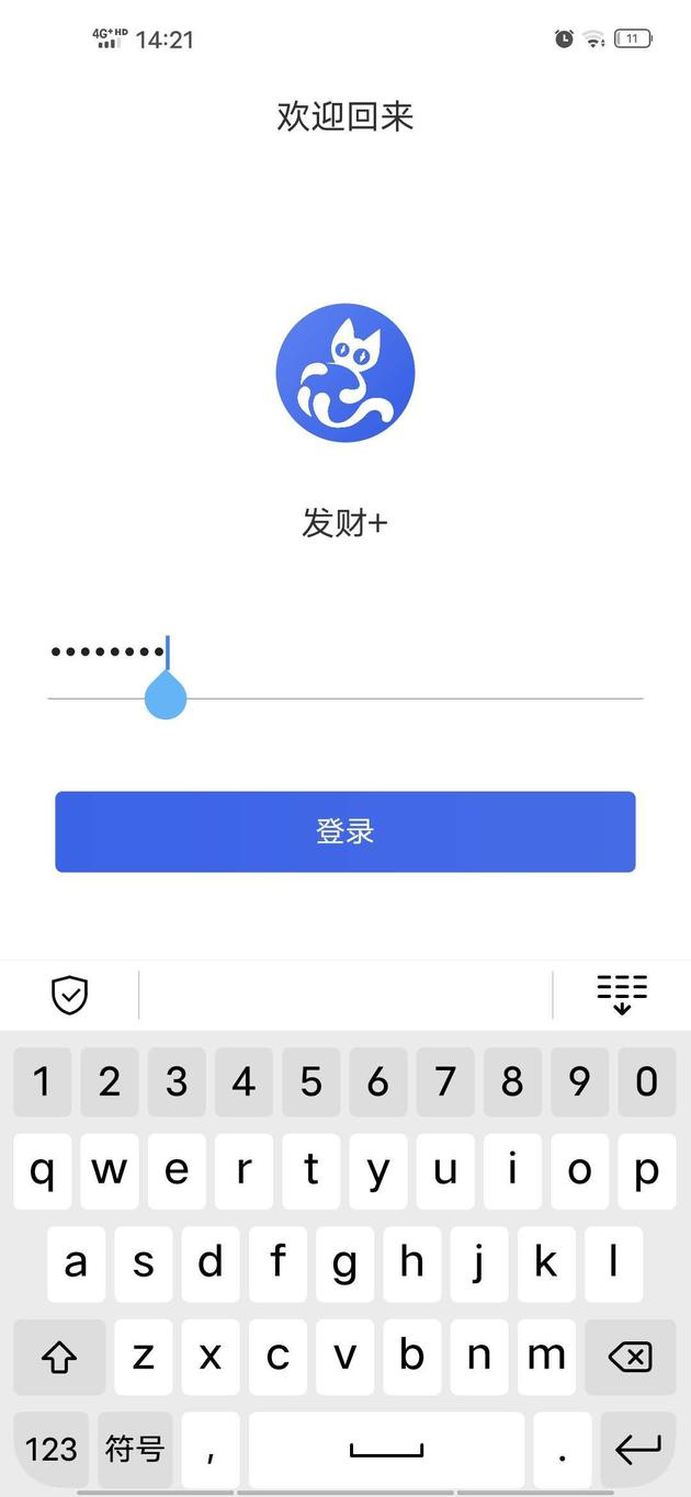 投资者在“喵喵”App的账户已无法登录。受访者供图