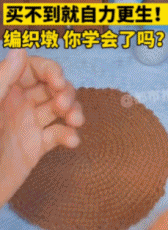 手工编制制作冰墩墩-搞笑gif动态图片-izike