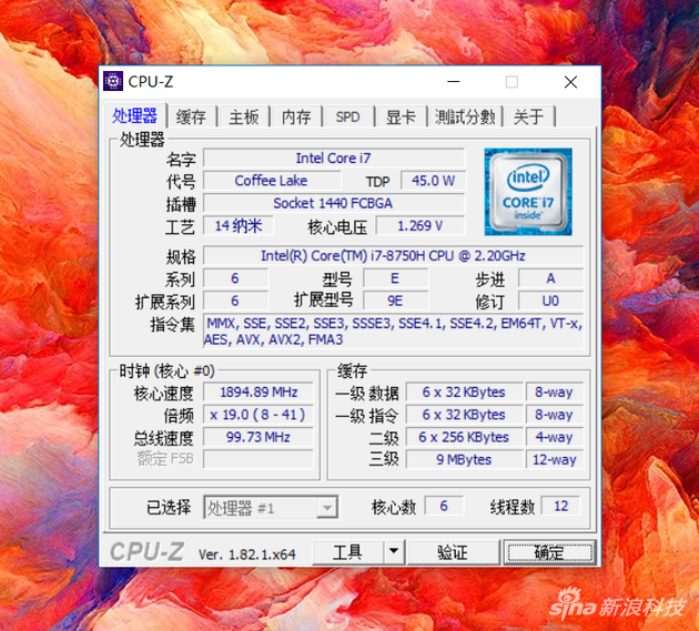 酷睿i7-8750H信息