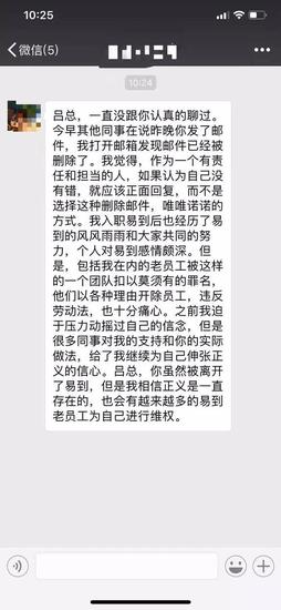 易到前高管炮轟CEO鞏振兵欺凌員工 還原磕頭事實經(jīng)過