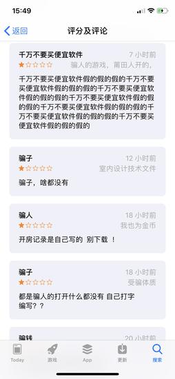 截图来源：App Store