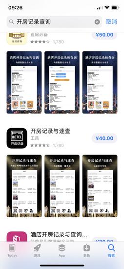 截图来源：App Store