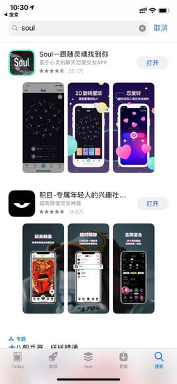 Soul App重新上架苹果App Store 注册年龄需满18周岁