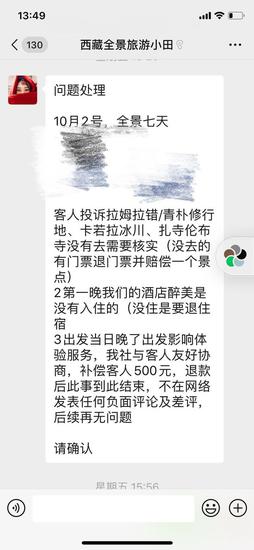 马蜂窝西藏小团游变糟心自助行还不许差评回应来了 马蜂窝 小团游 差评 Cc营销学院 马蜂窝西藏小团游变糟心自助行还不许差评回应来了 马蜂窝 小团游 差评 Cc营销学院