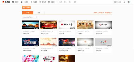 共青團(tuán)中央與微博云剪推“共青團(tuán)中央媒資管理系統(tǒng)”