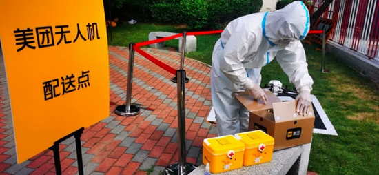 疫情防控期间，美团用无人机为封闭小区运输医疗物资
