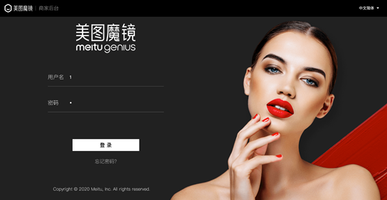 美图发布美图魔镜Online 提供无接触虚拟AR试妆
