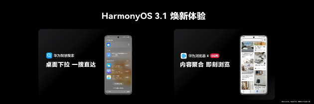 推动软硬协同：华为升级多项终端云服务 智慧搜图即将上线