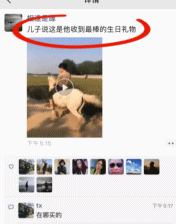 农村小孩的生日礼物骑马-搞笑gif动态图片-izike