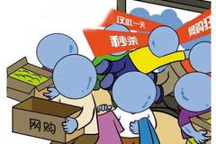 双11成交额破3723亿元！和你比拼剁手速度的，可能不是人