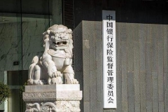 银保监会回应河南等地个别村镇银行取款难：已开展调查核实