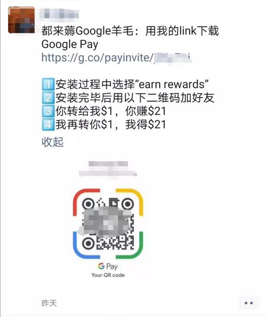 Google Pay谷歌支付被薅羊毛，人均3小时薅走1500元 liuliushe.net六六社 第2张