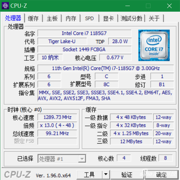 CPU-Z显示的参数