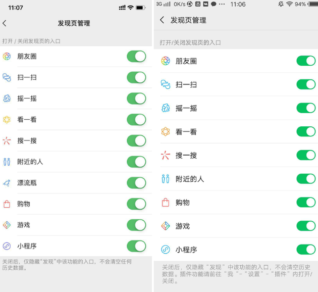 被用户用来发送不良信息 微信漂流瓶下线