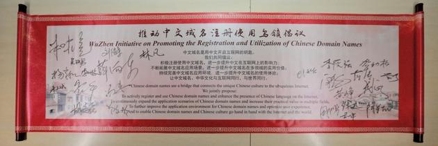 中國互聯(lián)網社群新貢獻 CNNIC大力推行.中國域名