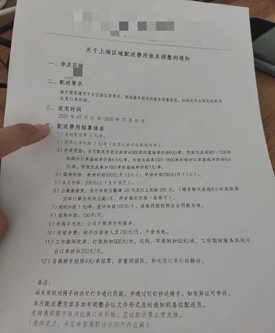 人物|兼职外卖骑手的大学生：被误导办理消费贷