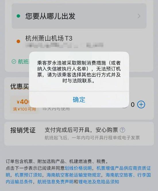 被限制出行 罗永浩：一直在还债 法院能否不滥用自主裁量权？