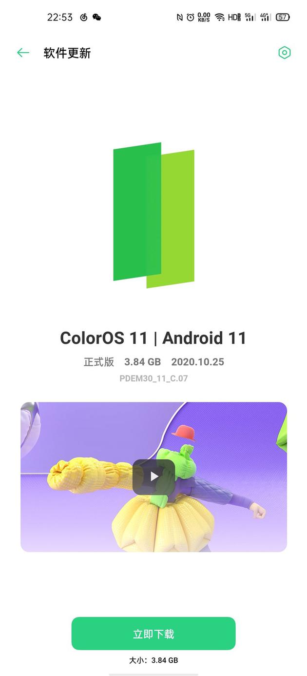 OPPO Find X2 系列 ColorOS 11 正式版正式推送 安卓 11来啦！