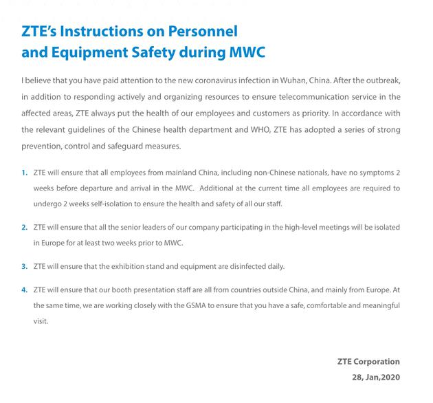 中兴通讯参展公告