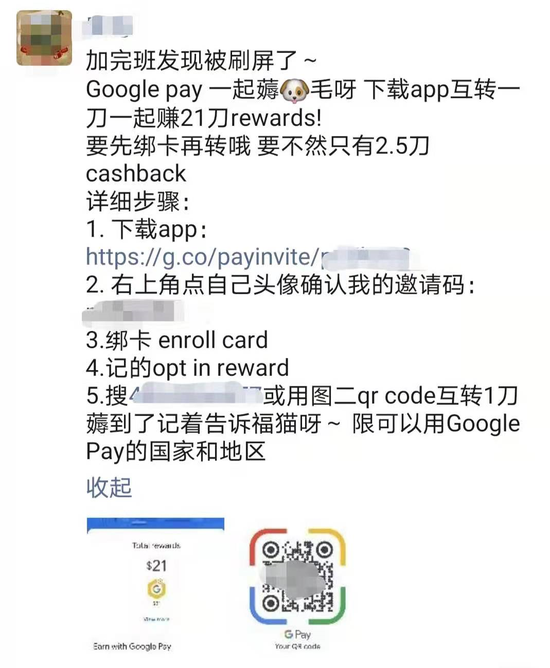 图片[3]-Google Pay谷歌支付被薅羊毛，人均3小时薅走1500元-福利巴士