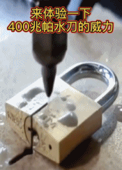 水的威力有多大？-搞笑gif动态图片 - izike-izike