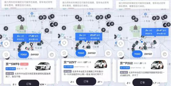 9月5日上午,北京丰台刘家窑一带的途歌,多为没油车和故障车