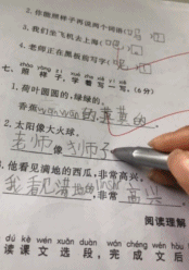 老师咬牙切齿给了个勾-搞笑gif动态图片-izike