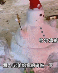 哈尔滨吃串雪人喝啤酒-搞笑gif动态图片-izike