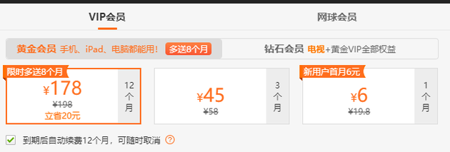 Ios上爱奇艺会员更贵 这个锅不应该甩给苹果 苹果 App Store Ios 手机 新浪科技 新浪网 Ios上爱奇艺会员更贵 这个锅不应该甩给苹果 苹果 App Store Ios 手机 新浪科技 新浪网
