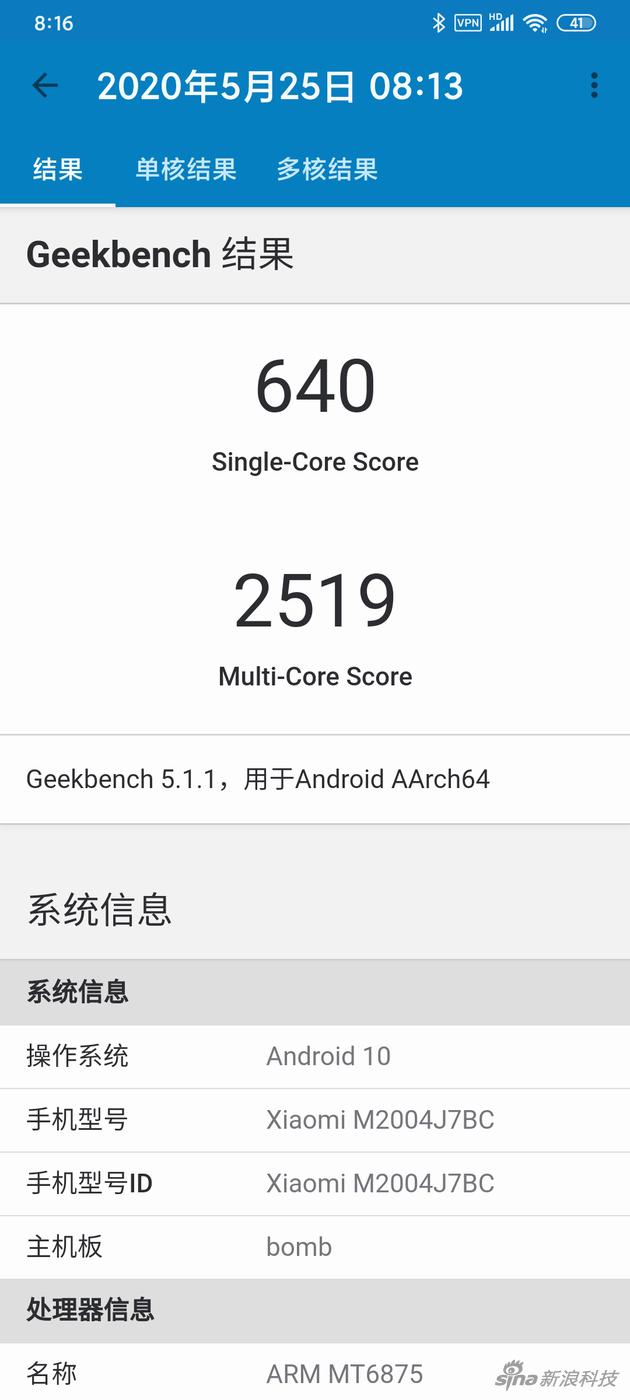 天玑820的跑分
