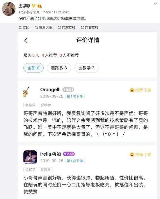 ■直播平台“降维打击” 陪玩行业真“陪玩”?2020-08-25 15:17:170阅