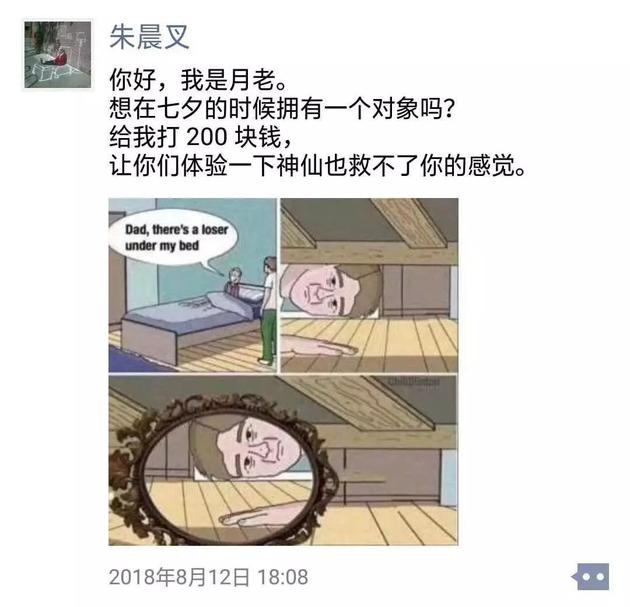 七夕单身狗:七夕情人节才是单身狗的狂欢节