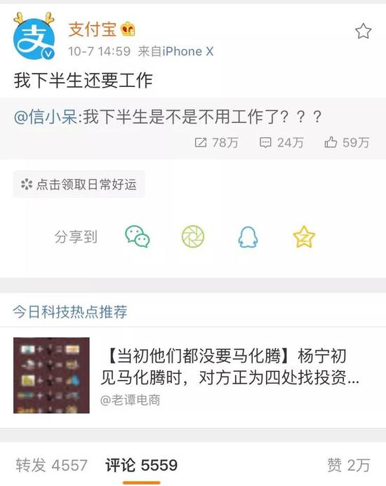 “中国锦鲤全球免单大礼包”引网友疯转,支付宝用了这些营销手段