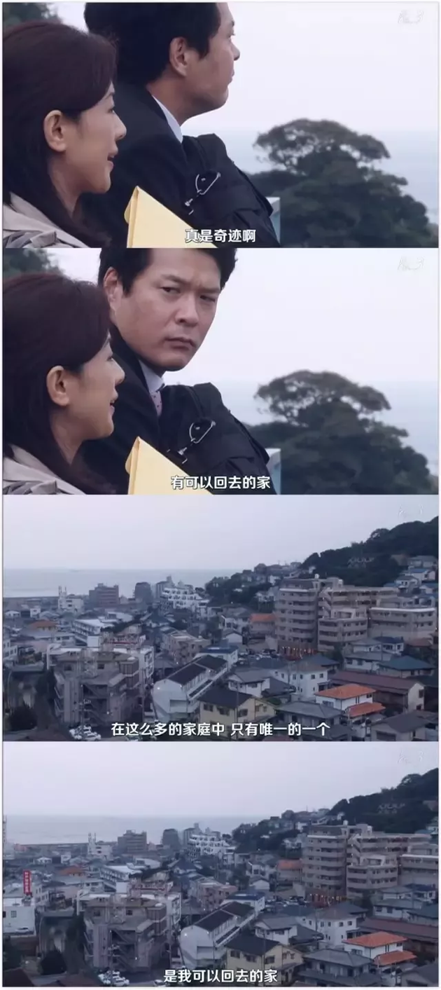 图源/木皿泉纪录片《幸福的形状》