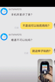 这难道就是落地成盒-搞笑gif动态图片 - izike-izike