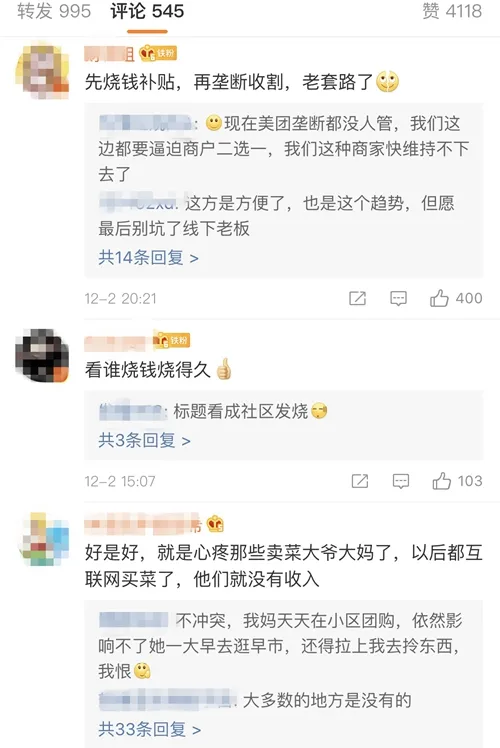 部分网友评论。截图