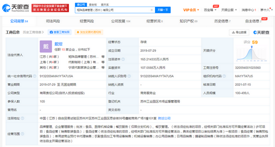 腾讯入股代数学家咖啡