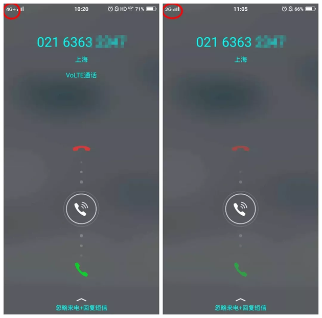 （左图为VoLTE环境下，来电时4G网络一直在线；右图为普通环境下，来电时手机网络从4G回落至2G）