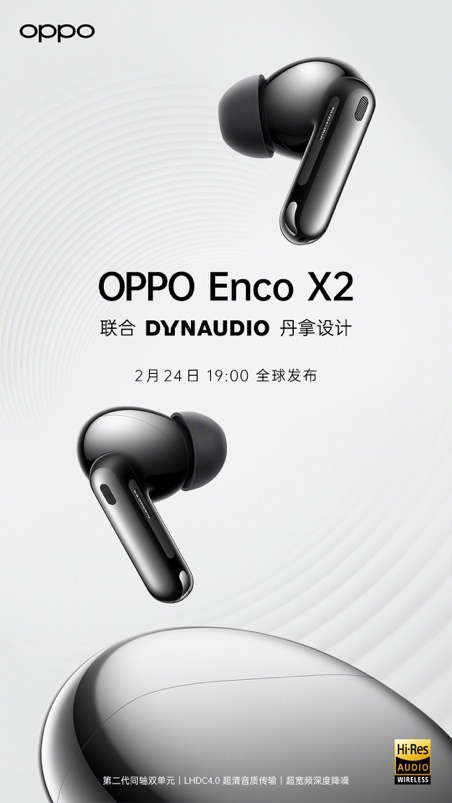 （OPPO Enco X2官宣2月24日发布）