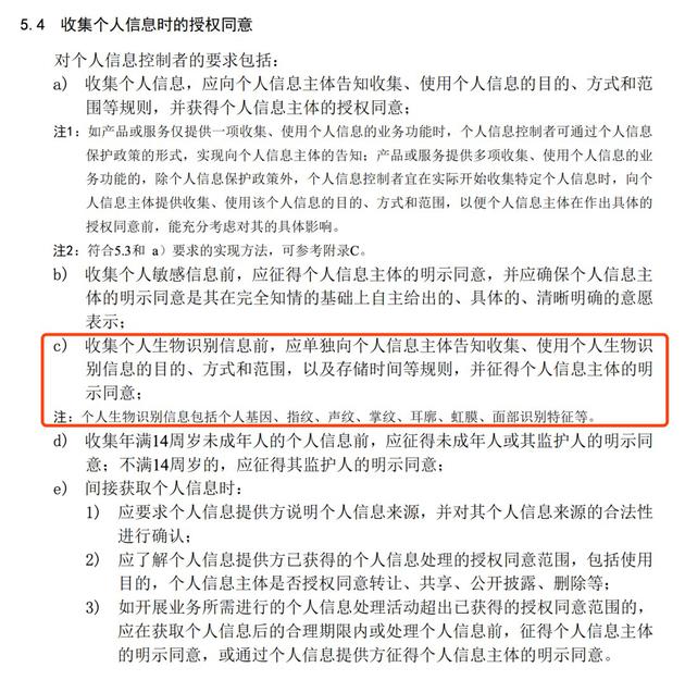 小区不刷脸不让进 这样“强行采脸”到底违法吗？