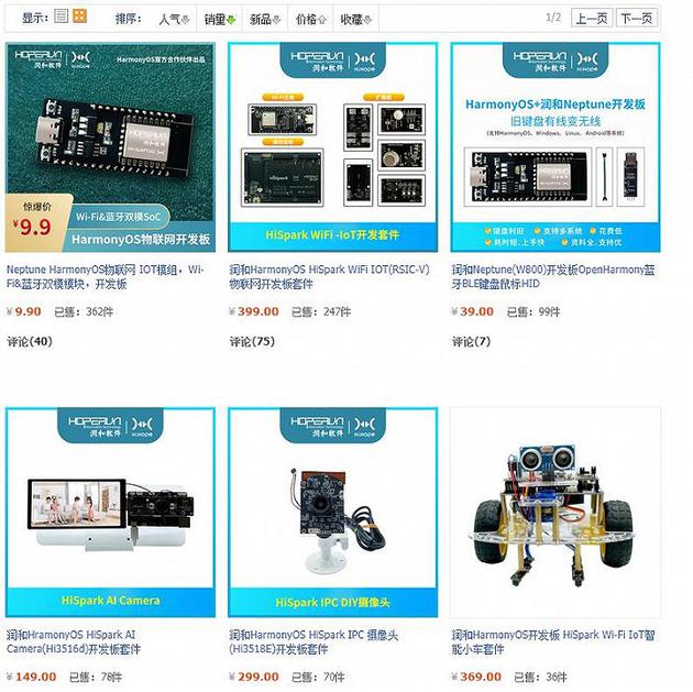 数据来源：淘宝，界面新闻研究部