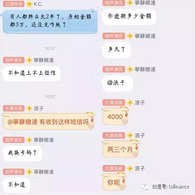 揭秘“擼口子”大軍 讓銀行和網(wǎng)貸恐懼的灰色利益鏈