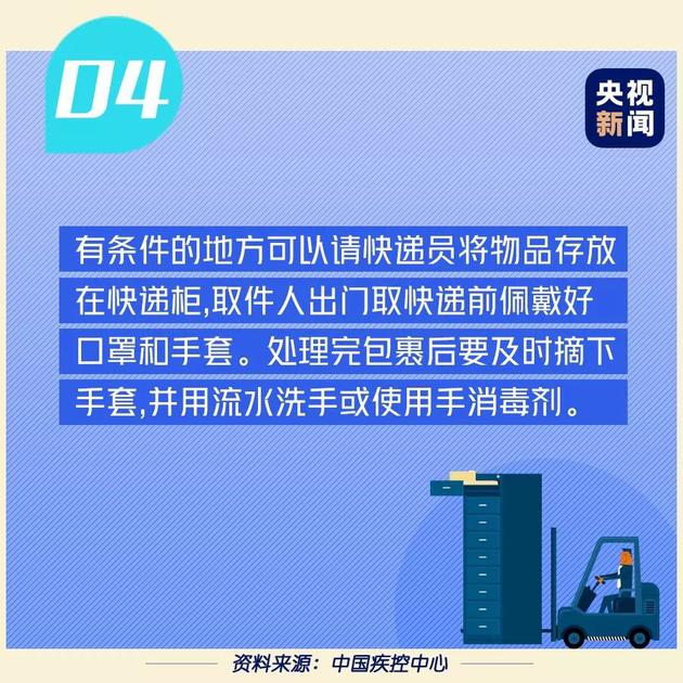 一组图了解疫情期间收快三安全吗?-一定牛快三app平台官网下载