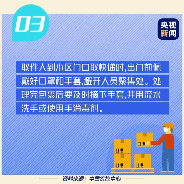 一组图了解疫情期间收快三安全吗?-一定牛快三app平台官网下载