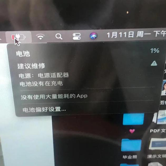 ▲电脑无法充电并出现“建议维修”提示(消费者提供)