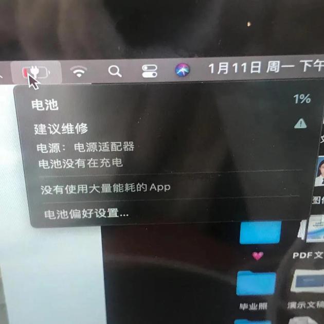 ▲电脑无法充电并出现“建议维修”提示（消费者提供）