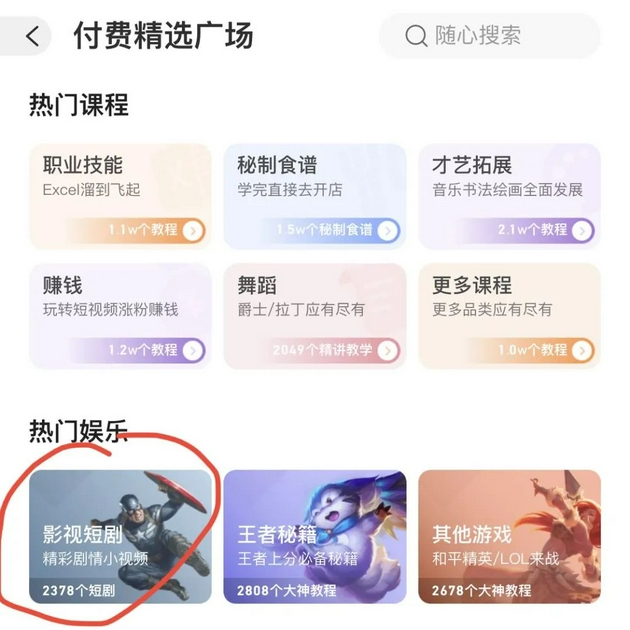 (图/快手截图)