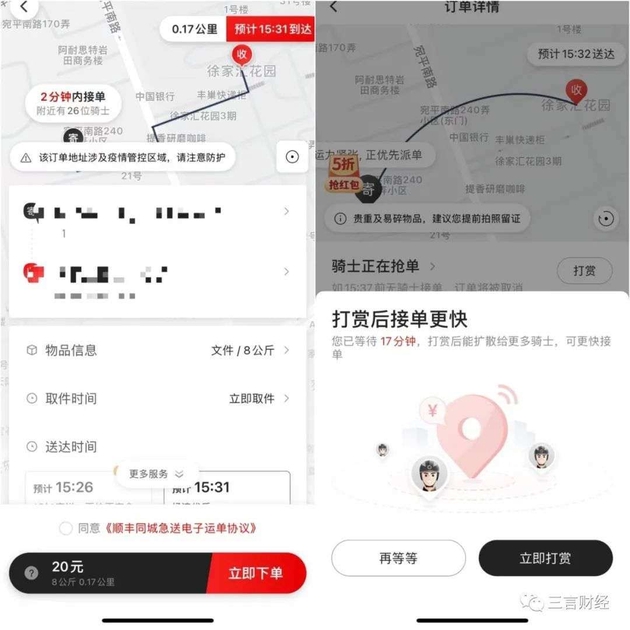 视点·观察|跑腿小哥日入过万，不加价不接单？我们测了测