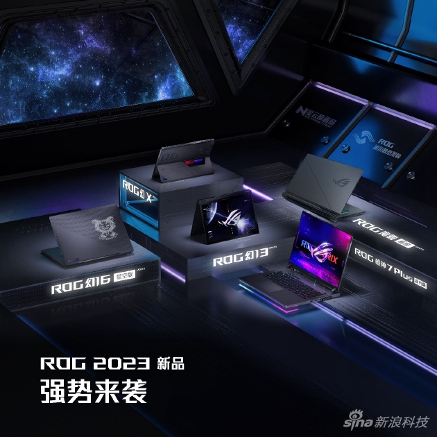 CES 2023：ROG更新全系笔记本 i9处理器+4090显卡顶级配置